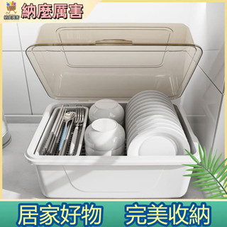 【納麼厲害】 裝碗筷收納盒廚房家用帶蓋碗碟置物架塑膠宿舍碗櫃碗箱可瀝水碗架