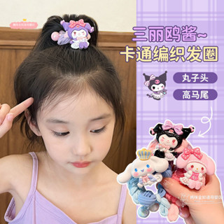 桃園出貨 兒童加粗髮圈 三麗鷗馬尾發圈 不傷發高彈力盤發皮筋 頭繩 小女孩彩色發飾 庫洛米 玉桂狗 美樂蒂 兒童髮圈 禮