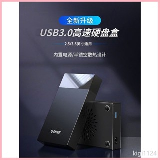 ♞,♘,♙ORICO 3.5吋硬碟碟USB3.0移動硬碟盒內置電源USB3.0SATA串列埠