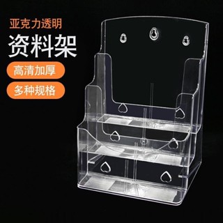 現貨階梯展示架 資料展示架a4紙透明階梯桌面亞克力展示架彩頁宣傳冊傳單頁架多層