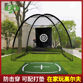 現貨速發 GP室內高爾夫球練習網家用打擊籠切杆揮杆戶外練習器配打擊墊套裝