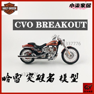 ♞Maisto模型1/12Harley MRAY突破者模型模擬合金肌肉巡航摩托車機車擺件