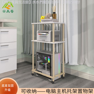 ✨破損補寄✨ 電腦主機托架印表機置物架可移動落地多層滾輪加強桌邊收納架實木
