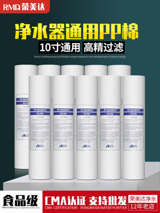 PP棉濾芯10寸通用自來水淨水器家用前置過濾器伴侶淨水機一級濾棉