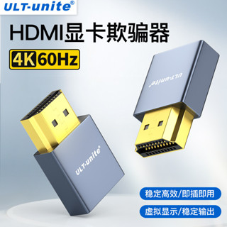 ♞,♘,♙【現貨】HDMI顯示卡欺騙器擴充套件螢幕電腦顯示dp假負載模擬遠端主機鎖屏寶誘騙