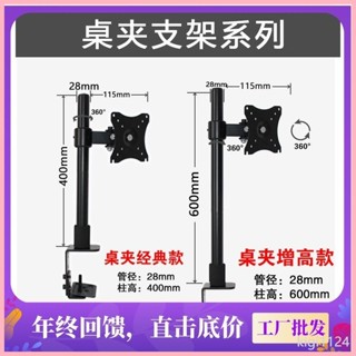 ♞液晶電腦螢幕觸屏顯示器支架升降伸縮萬向旋轉桌面通用桌