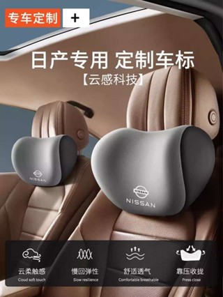 🚀臺灣出貨🚀 適用於日產汽車頭枕車內駕駛座頸椎枕軒逸天籟奇駿逍客車內靠枕