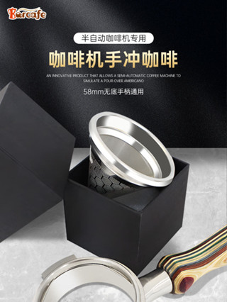 現貨 濾網 咖啡機配件 Barcafe半自動咖啡機無底手柄專用美式雙層不鏽鋼濾鬥濾網58mm