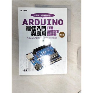Arduino最佳入門與應用：打造互動設計輕鬆學(第三版)_楊明豐【T1／網路_SJA】書寶二手書