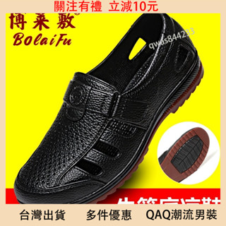 限時下殺 塑膠涼鞋男超軟夏季鏤空透氣洞洞鞋休閑工作男鞋外出防滑爸爸鞋洞洞鞋男 洞洞拖鞋 沙灘鞋 涼拖鞋 防水 防滑 涼鞋