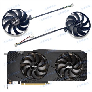 ♞,♘,♙電腦散熱風扇 顯卡風扇 機箱散熱風扇 ASUS華碩RTX2060S 2070 2080S DUAL EVO 雪