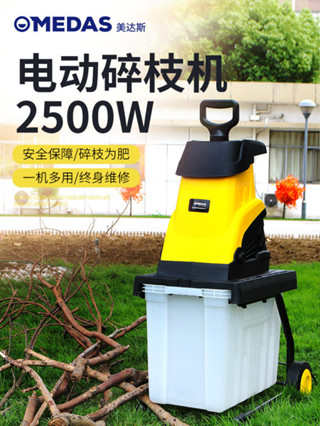 現貨熱銷 美達斯園林電動碎枝機小型家用樹枝粉碎機工廠直銷果園枝條碎木機