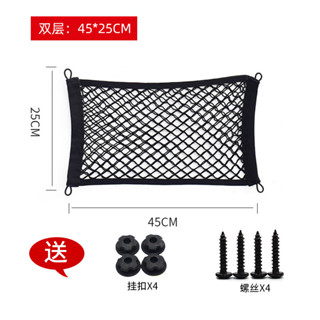 🚀桃園出貨🚀 汽車內飾用品車用置物袋置物箱 收納儲物網尾箱行李網兜車汽車網