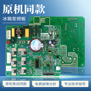 17131000013284適用美的冰箱BCD-546WKGPZM壓縮機驅動主機板變頻板