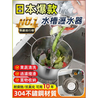 洗菜濾水器 水槽瀝水架 瀝水籃可伸縮細膩觸感 耐久性好瀝水架 易清潔 防濺 加厚 防漏 熱賣特惠
