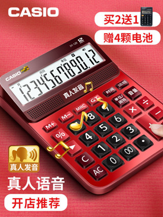 CASIO卡西歐DY-120中號可彈奏音樂小算盤帶語音有聲計算機DY120真人發音紅色女生網紅用時尚財務商務臺式