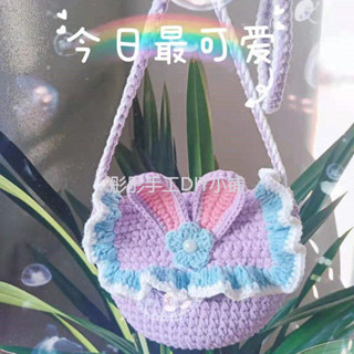 DIY毛線鉤針包包 毛線材料包 手工編織星黛露包包牛奶棉毛線鉤針編織材料包diy手工包自製包女