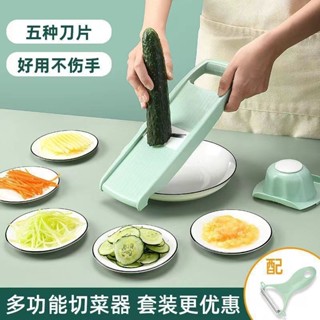 🚀桃園12H出🚀 切菜神器擦絲器土豆絲刨絲器蘿蔔絲切片多功能新款家用廚房不傷手