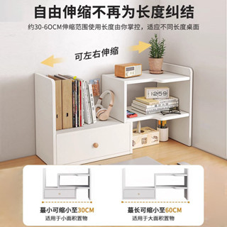 桌上型置物架 收納架 書架 辦公室桌上置物架 工位 學生宿舍 化妝品整理 多層伸縮 收納架 電腦增高架 手辦展示