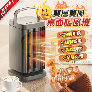 臺灣爆款 電暖器 電暖爐 暖風機 暖風扇 暖爐 110v暖風機 桌上型電暖器 桌面陶瓷暖風機 省電暖氣機 變頻電暖
