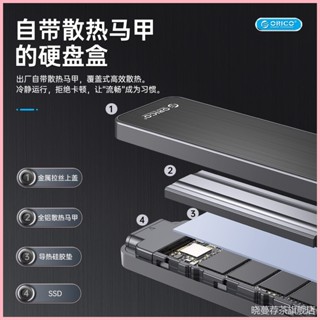 ♞ORICO 奧睿科 超快散熱 m.2 nvme 硬碟盒 ssd變移動硬碟 ssd