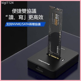 ♞新款 M.2雙協議移動SSD硬碟盒 NVME/SATA硬碟座 Type-C