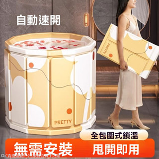 店長推薦 【3595人收藏】免安裝成人泡澡桶可折疊家用洗澡桶加大號加厚浴桶嬰兒游泳洗澡池
