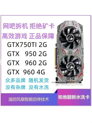 ♞拆機電腦獨立顯示卡 GTX650 750ti 950 960 970 1060 1050 2G 4G 1G