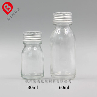30ml 60ml透明大口徑玻璃瓶分裝化妝水純露花水內塞旋蓋密封瓶 Y