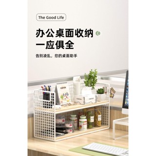全新廚房收納整理工作站桌面收納架辦公桌多層置物架辦公桌檔案分層收納架