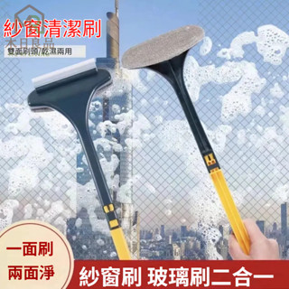 【臺灣發貨】 新款窗戶地板角落清潔刷二合一清潔刷家居創意雙面窗戶清潔刷微纖維長手柄玻璃雨刮器