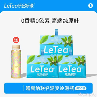 茶包 樂品樂茶繽紛冷泡茶袋泡茶原葉茶包抹茶玉露綠茶茶葉無糖飲料10包