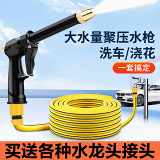 現貨快速發貨! 高壓洗車水槍家用水龍頭沖水刷車噴頭Pow