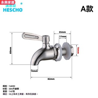 飲料桶龍頭 不鏽鋼龍頭 銅水龍頭 酒桶龍頭 可樂桶龍頭 酒壺龍頭304不銹鋼酒桶龍頭 泡酒玻璃瓶龍頭 開水桶果汁機龍頭
