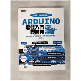 Arduino最佳入門與應用-打造互動設計輕鬆學_楊明豐【T5／電腦_I4Q】書寶二手書