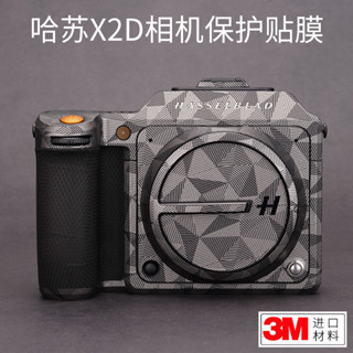 【數位貼膜】 適用於哈蘇X2D 100C 相機保護貼膜 碳纖維貼紙貼皮3M