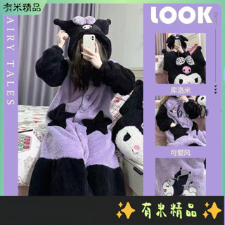 【有米精品】 學生睡衣 庫洛睡袍法蘭絨睡衣女秋冬加厚珊瑚絨可外穿可愛卡通家居服睡裙