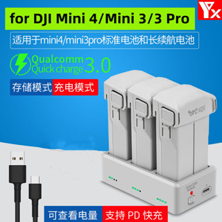 ♞,♘適用於 DJI Mini 3 Pro/Mini 3/Mini 4 Pro 充電器電池智慧飛行電池快速充電器管家配件