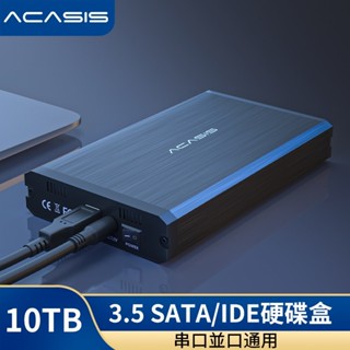 【阿卡西斯】ACASIS 3.5英寸硬碟盒 SATA/IDE介面 USB2.0外接盒 機械硬碟SSD 筆記本 鋁合金