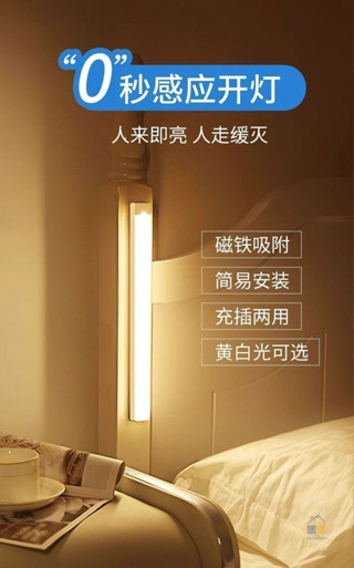 臺灣出貨 LED櫥櫃燈 帶充電式人體感應燈 廚房過道衣櫃子小夜燈 條磁吸磁吸燈