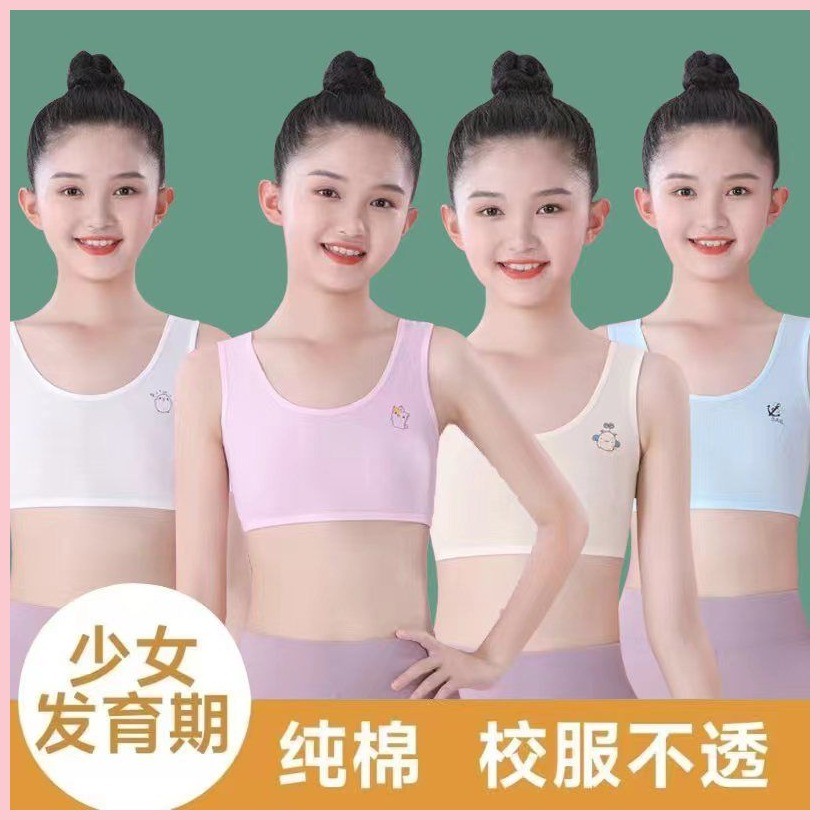 【MT】少女內衣 發育期內衣 學生內衣 女童內衣 國中生内衣 女童純棉背心發育期小背心8-15歲中大童國小學生內衣薄款