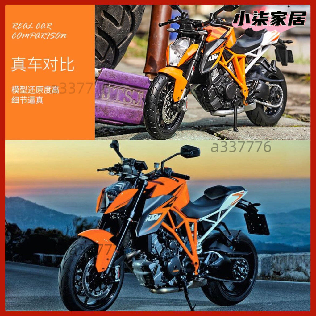 ♞Maisto摩托车1 12Ktm 超级公爵1290模型仿真合金duke390 790 1290