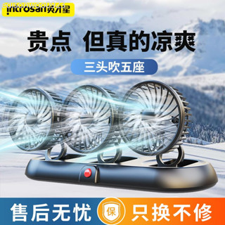 臺灣出貨⚡車用雙頭風扇 後座風扇 車用風扇 汽車風扇 車用電風扇 汽車電風扇 車用電扇 雙頭風扇 椅背風扇 貨車風扇