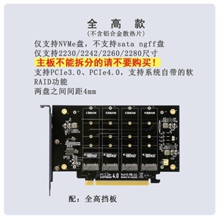 ※鼎譽優選※ ♞,♘,【關注立減】PCIex16轉nvme4盤位m2儲存擴充套件卡固態ssd硬碟架轉接軟RAID顯卡塢