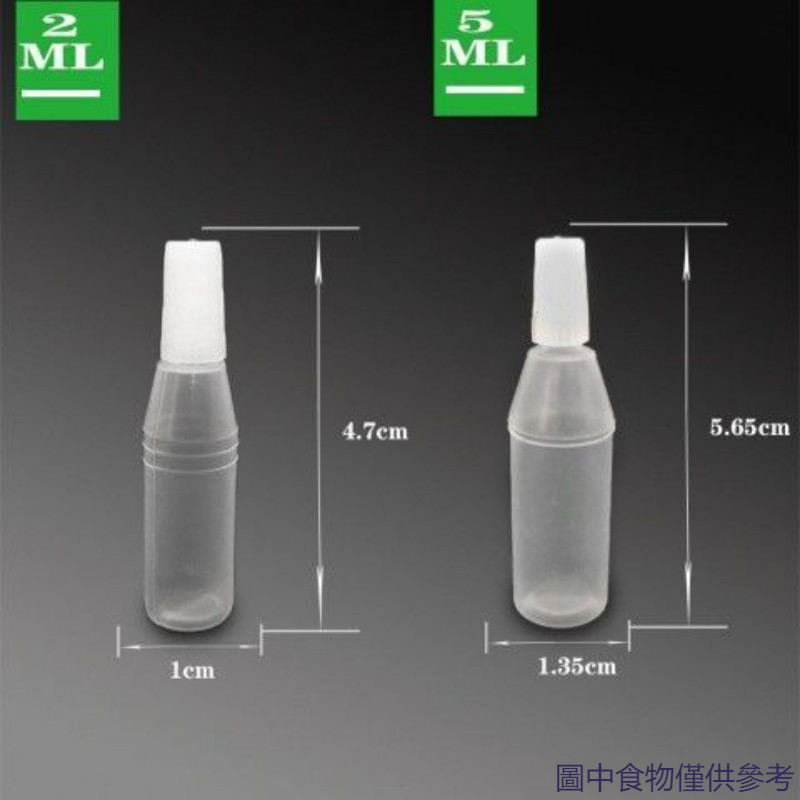 【分裝瓶】【特惠】 2/5/10ml滴眼劑液體眼藥水分裝瓶精油瓶塑膠瓶子滴瓶小空瓶100個