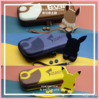 ♞,♘switch & switch lite 創念設計 皮卡丘主題 主機收納包 防