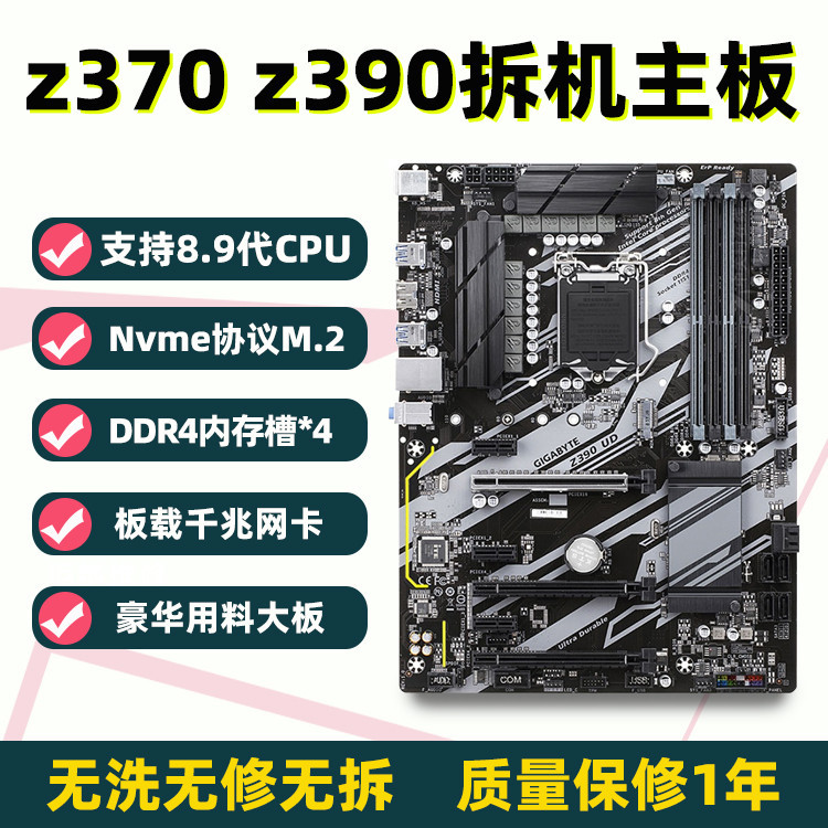 華碩B365/Z370 Z390上i5 9400F 9600KF i7 8700K 9700K拆機主板