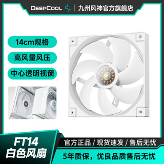 ♞,♘,♙九州風神FT14機箱風扇散熱pwm調速14cm安靜低噪高風量風壓效能扇