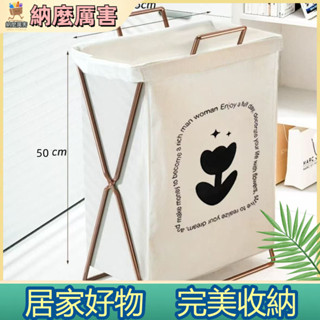 【納麼厲害】 【24小時1300+人拼單】髒衣服籃髒衣簍家用洗衣服框收納筐宿舍ins折疊內衣盒衣物置物架