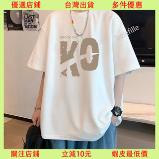 免運 臺灣出貨M-8XL 韓版時尚大尺碼短袖T恤男 休閒寬鬆五分袖上衣 落肩圓領短t 男生衣著 oversize 加大尺
